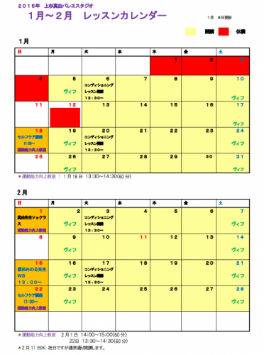 calendar_2015-1-2
