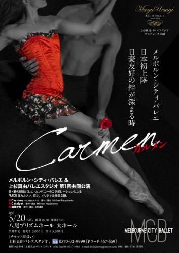 Carmen_0228-1