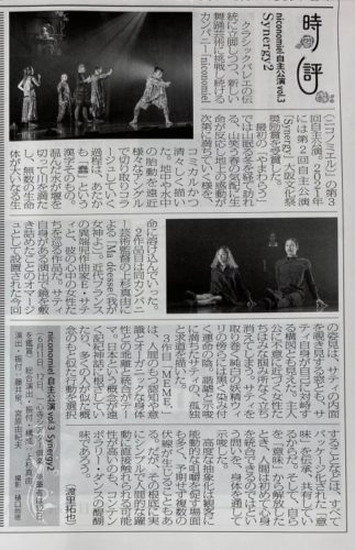 関西音楽新聞7月号に掲載されました。;