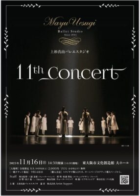 11th Concert
